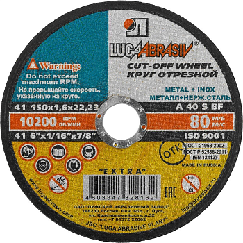 150x22.2x1,6 металл Луга