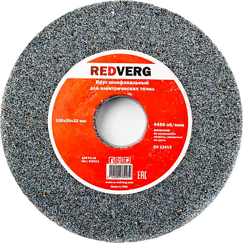 Круг шлифовальный REDVERG для электрических точил 150х20х32мм A36(930211)