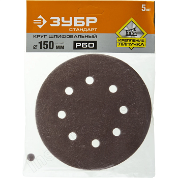 Шлифкруг 1шт. Velcro Мастер "d=150мм, K 60, 6 отв." (Зубр) 35566-150-060