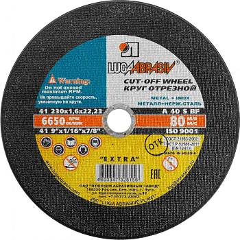 230x22.2x1,6 металл Луга