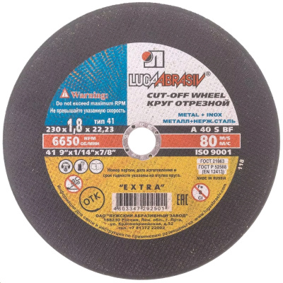 230x22.2x1,8 металл Луга