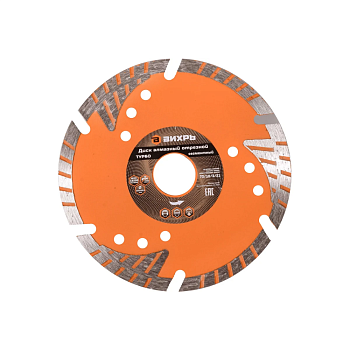Диск алмазный отрезной Турбо - сегментный, 125 х 22,2 мм, сухая резка Вихрь