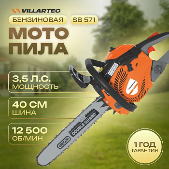 VILLARTEC SB 571, шина 40 см.(16")  арт. SB571