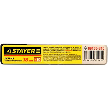 Лезвие для ножа 18мм, 10шт. "Standart" (Stayer) 09150-S10