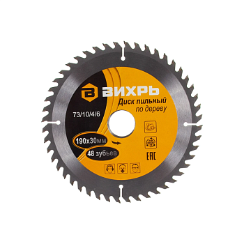 Диск пильный по дереву 190х30 мм,48 зубьев+кольца 16/30, 20/30 Вихрь