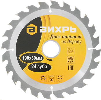 190 Диск пильный по дереву 190х30 мм,24 зуба