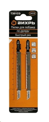 Пилки для лобзика Т301CD по дереву,быстрый рез 116х90мм (2 шт) Вихрь