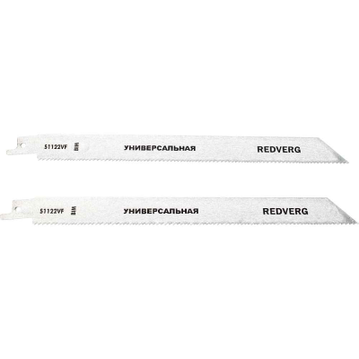 Полотно для сабельной пилы Redverg S1122VF BIM , по дер/мет/пласт,225 мм, 2 шт(820491)
