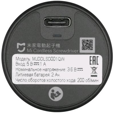 Xiaomi Mi Cordless Screwdriver (Electronic)
