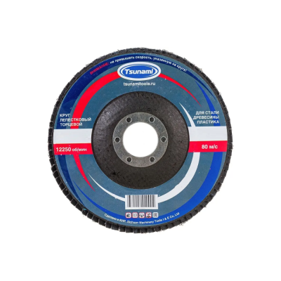 Лепестковый круг торцевой "125х22  A80" (Tsunami)