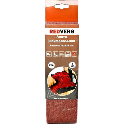Лента шлифовальная REDVERG 75х533мм Р80 (3шт)(920111)