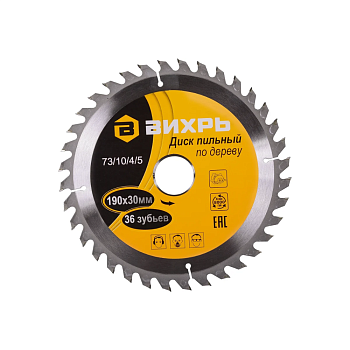Диск пильный по дереву 190х30 мм,36 зубьев Вихрь 73/10/4/5