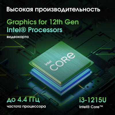 Digma Pro Unity 27" Full HD i3 1215U (1.2) 16Gb SSD512Gb UHDG CR Windows 11 Pro Gbit (DM27P3-ADXW01)