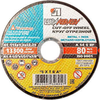 Круг отрезной Луга по металлу Ф115х1,2х22,2