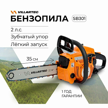 VILLARTEC SB 301, шина 35 см.(14") компл. арт. SB301k