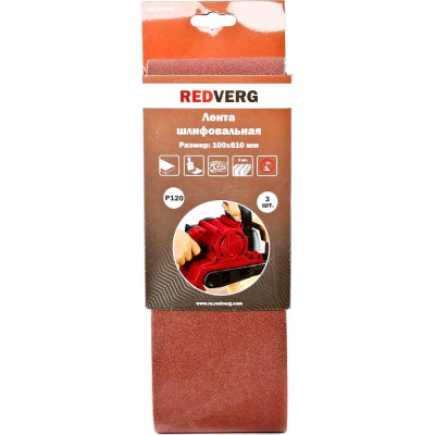 Лента шлифовальная Redverg 100х610мм Р120 (3шт)(920211)