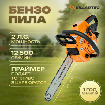 VILLARTEC SB 301, шина 35 см.(14") компл. арт. SB301k