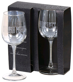 Набор бокалов 2шт 420мл для вина Glasstar, Желт.радуга Хочу любви+Волшебная на всю голову RNG8166