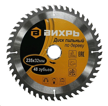 235 Диск пильный по дереву 235х32 мм,48 зубьев+кольцо 30/32