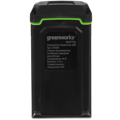 Аккумулятор Greenworks G40B4 40V, 4 А.ч (2927007)