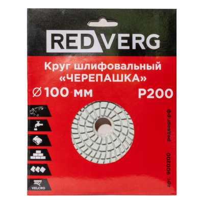 Круг шлифовальный ("черепашка") REDVERG 100мм P200 (900200)