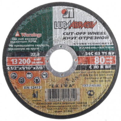 125X22.2X2,5 КАМЕНЬ Луга