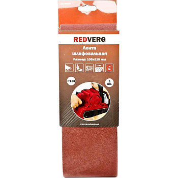 Лента шлифовальная Redverg 100х610мм Р120 (3шт)(920211)