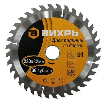 230 Диск пильный по дереву 230х32 мм,36 зубьев+кольцо 30/32, арт.73/10/4/8
