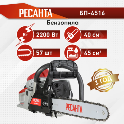 Ресанта БП-4516