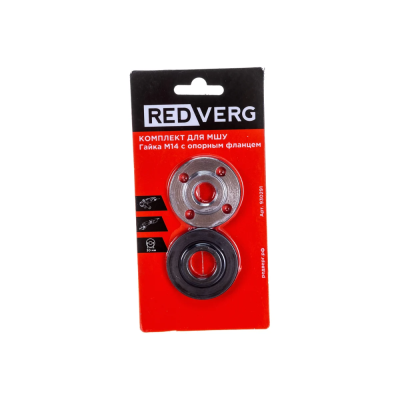 Комплект для МШУ гайка М14 с опорным фланцем Redverg (930291)