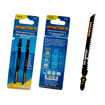 Пилки для лобзика по ламинату тип T13 100 х 75 мм, реверсивные зубы, HCS (2шт.) ПРАКТИКА