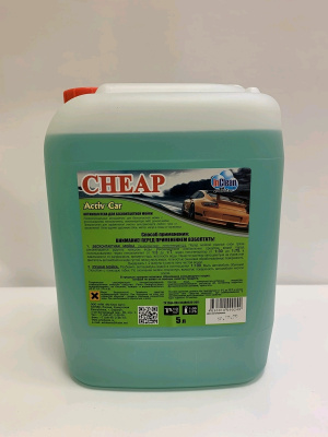 Автошампунь 5л "Cheap" (Activ Car)