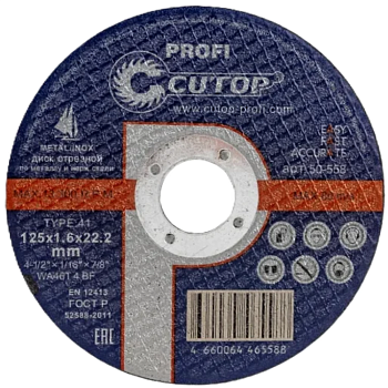 125x22.2x1.6 металл Cutop Profi