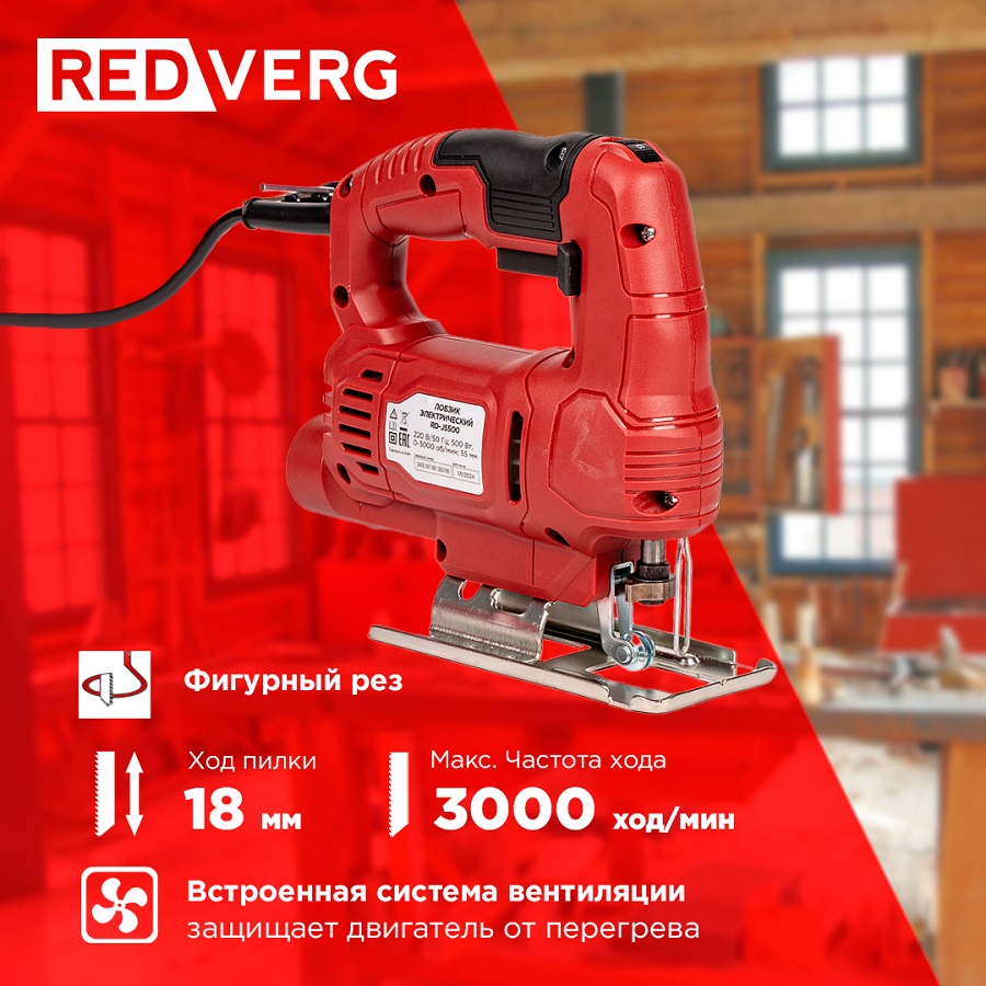 RedVerg RD-JS500-55