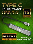 Belsis BL1120 Hub USB Type-C 3.0