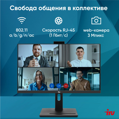 IRU 23IM 23.8" Full HD i3 1215U (1.2) 8Gb SSD256Gb UHDG без ОС GbitEth WiFi BT 90W Cam чер (1972059)
