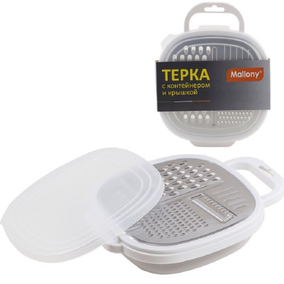 Терка нержав с контейнером и крышкой GR-228W