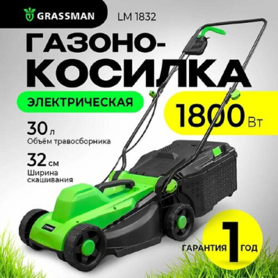GRASSMAN  LM1832