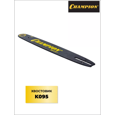 Шина CHAMPION 15"-0,325-1,3-64 (Ch246,250,255;H137,142,340,345,353,435-450 150SLBA095)