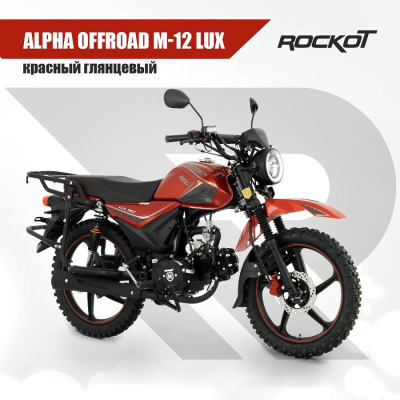 ROCKOT ALPHA OFFROAD (Красный глянцевый) (арт.00000433945)