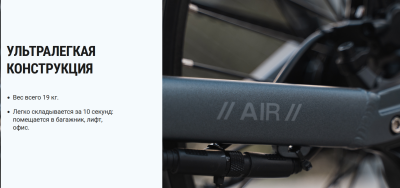 ADO Electric Bicycle A20S Air белый