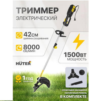 Huter GET-LS45