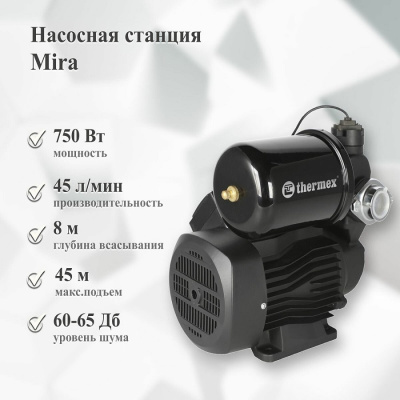 THERMEX Mira