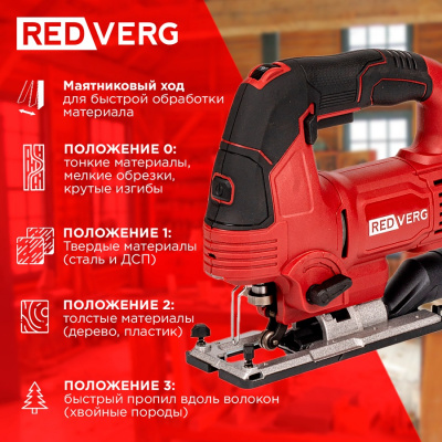 REDVERG RD-JS870