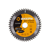 Диск пильный по дереву 190х30 мм,48 зубьев+кольца 16/30, 20/30 Вихрь