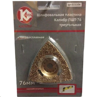 Шлифовальная пластина треугольная Калибр ПШТ-76