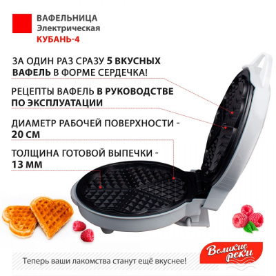 Великие Реки Кубань 4