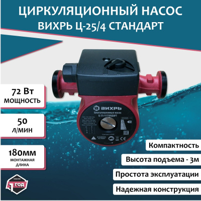 Вихрь Ц-25/4 Стандарт