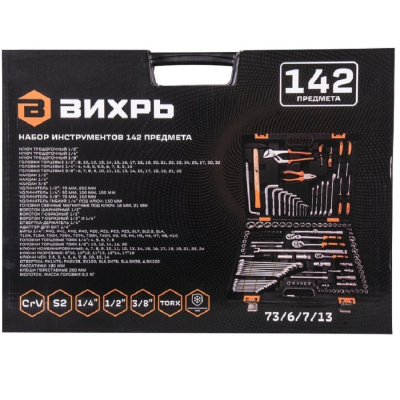 Набор инструментов, 1/2", 1/4", CrV, в кейсе 142 предм Вихрь