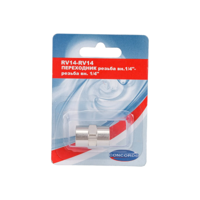 Переходник Concorde RV14-RV14 (внутр. резьба 1/4" - резьба 1/4")